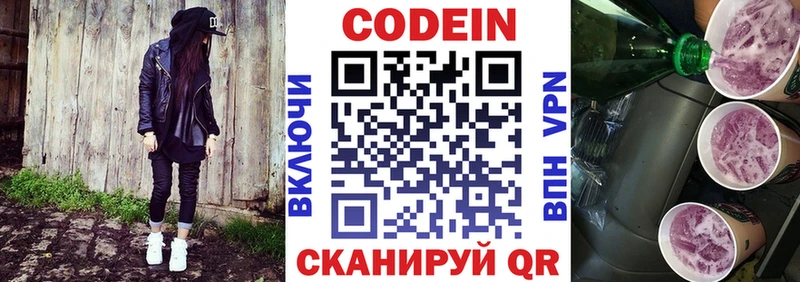 Codein Purple Drank Новохопёрск