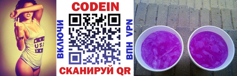 ОМГ ОМГ зеркало  Новохопёрск  Кодеиновый сироп Lean Purple Drank  где продают  