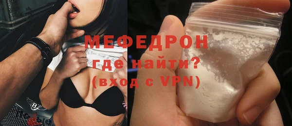 меф Бородино