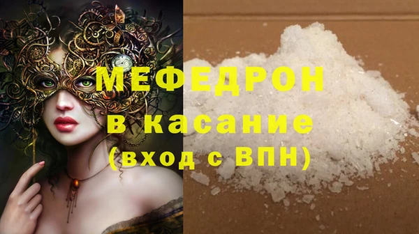 меф Бородино