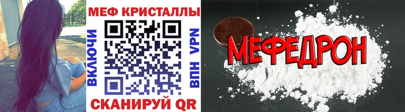 МЕФ mephedrone  Новохопёрск 