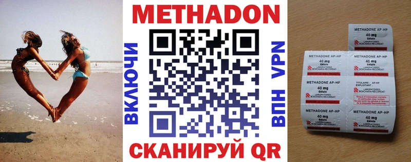 где купить наркоту  Новохопёрск  Метадон мёд 