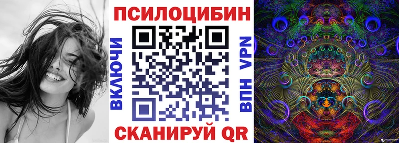 Галлюциногенные грибы MAGIC MUSHROOMS  Новохопёрск 